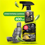 Grass Очиститель салона автомобиля Universal Cleaner (110392) - изображение