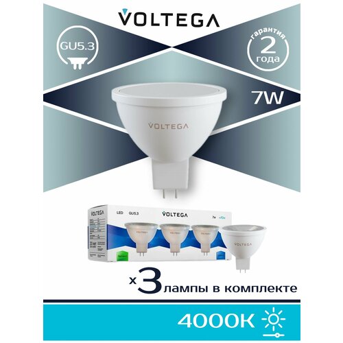 Набор светодиодных ламп Voltega GU5.3 7W 4000К прозрачная 7179
