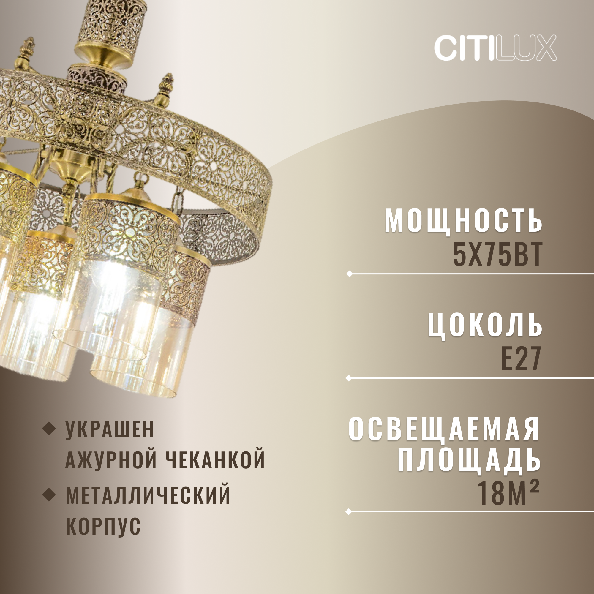 Подвесная люстра CitiLux Эмир - фото №3