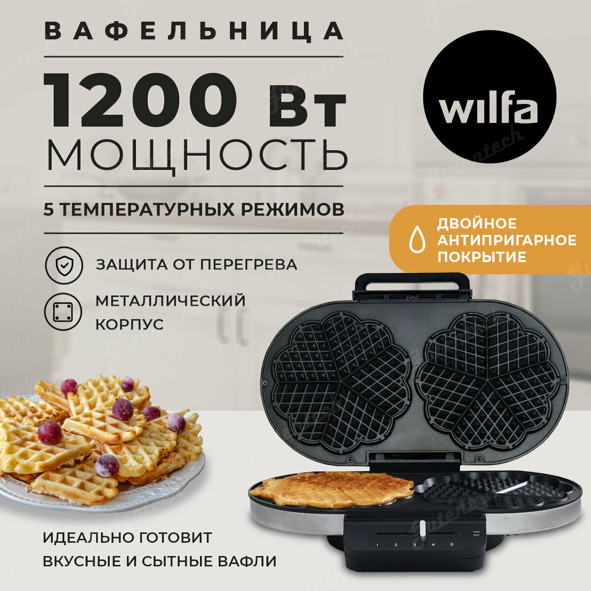 Вафельница Wilfa DWA-517 S