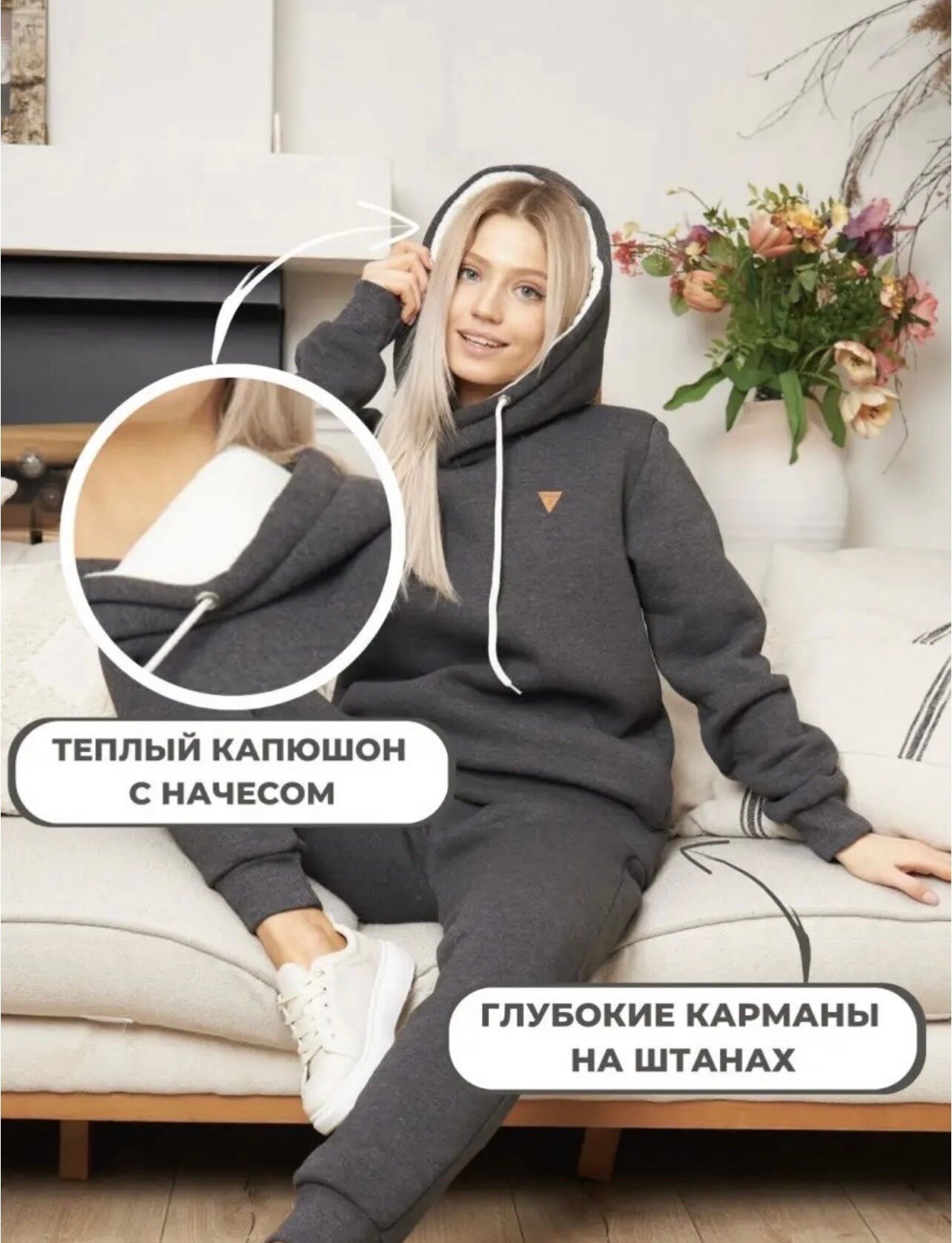 Костюм спортивный