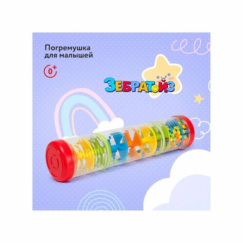 Погремушка Zebratoys 18-0004