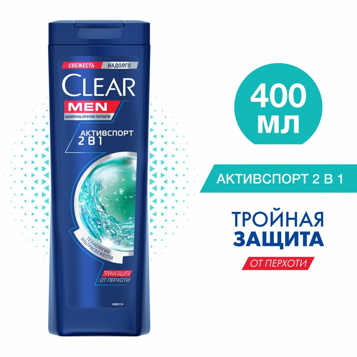 Шампунь Clear И Бальзам-Ополаскиватель Мужской 2В1 Активспорт Cashable 400мл 8717644144626