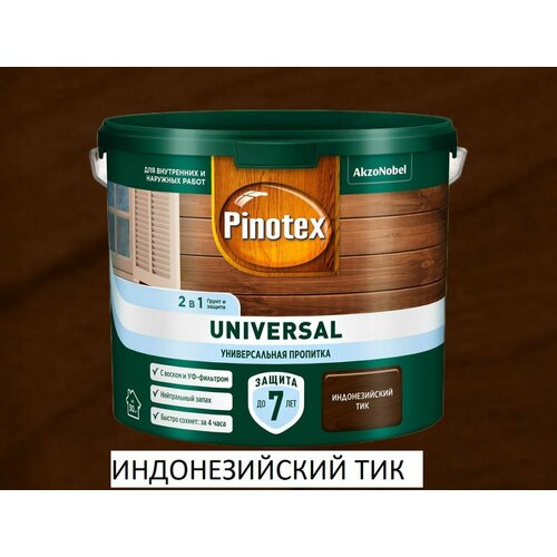 Пропитка для дерева Pinotex Universal, 2.5л, индонезийский ТИК