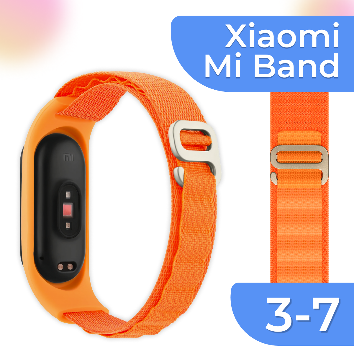 Ремешок альпийская петля для фитнес трекера Xiaomi Mi Band 3, 4, 5, 6, 7 / Плетеный тканевый ремешок для часов Сяоми Ми Бэнд 3, 4, 5, 6, 7 / Оранжевый