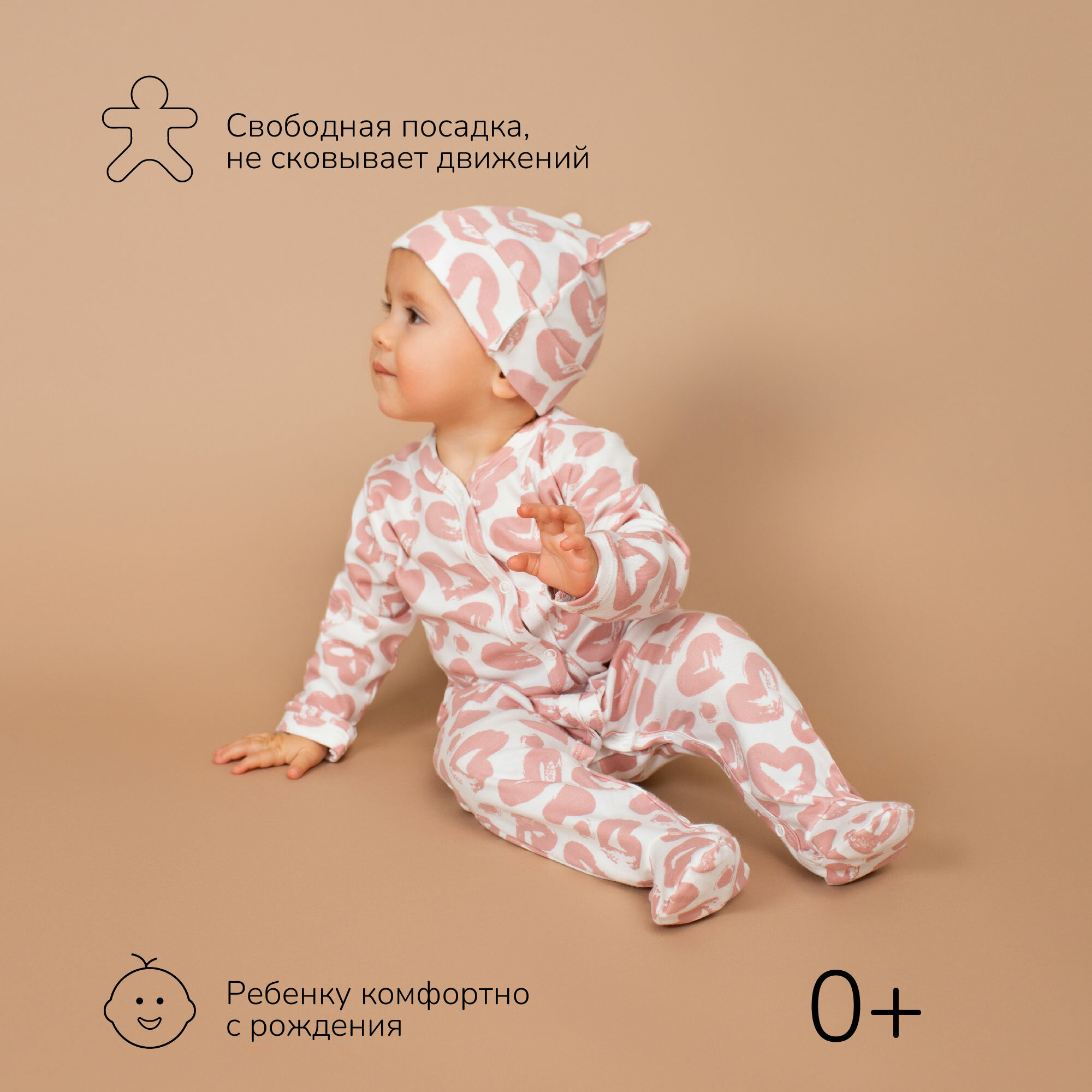 Комбинезон Amarobaby Nature