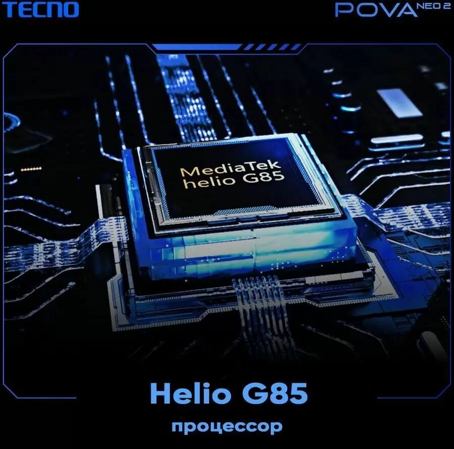 Смартфон Tecno Pova Neo 2 4/64Gb Cyber Blue - фото №17