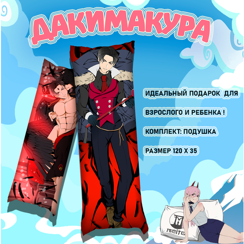 Подушка дакимакура 120x35 Obey Me Anime Otome Sim Game Аватар гордости