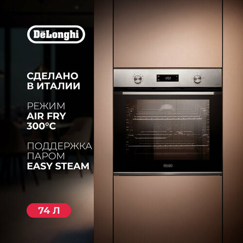 Многофункциональный электрический духовой шкаф DeLonghi NSM 11 XL RF RUS 60 см черный 11 режимов работы гриль конвекция 8016200₽