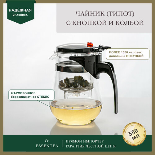 Essentea / Чайник заварочный стеклянный с кнопкой Гунфу Типод (teapot) 550 мл