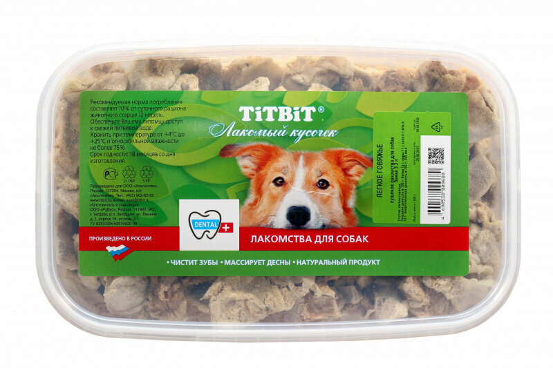 Titbit лакомство для собак легкое говяжье в пластиковой банке 180 гр