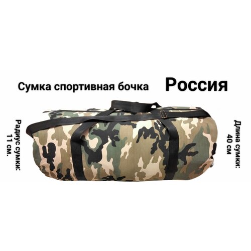 фото Сумка спортивная мужская, радиус 11см, длина 40см. shah & mate