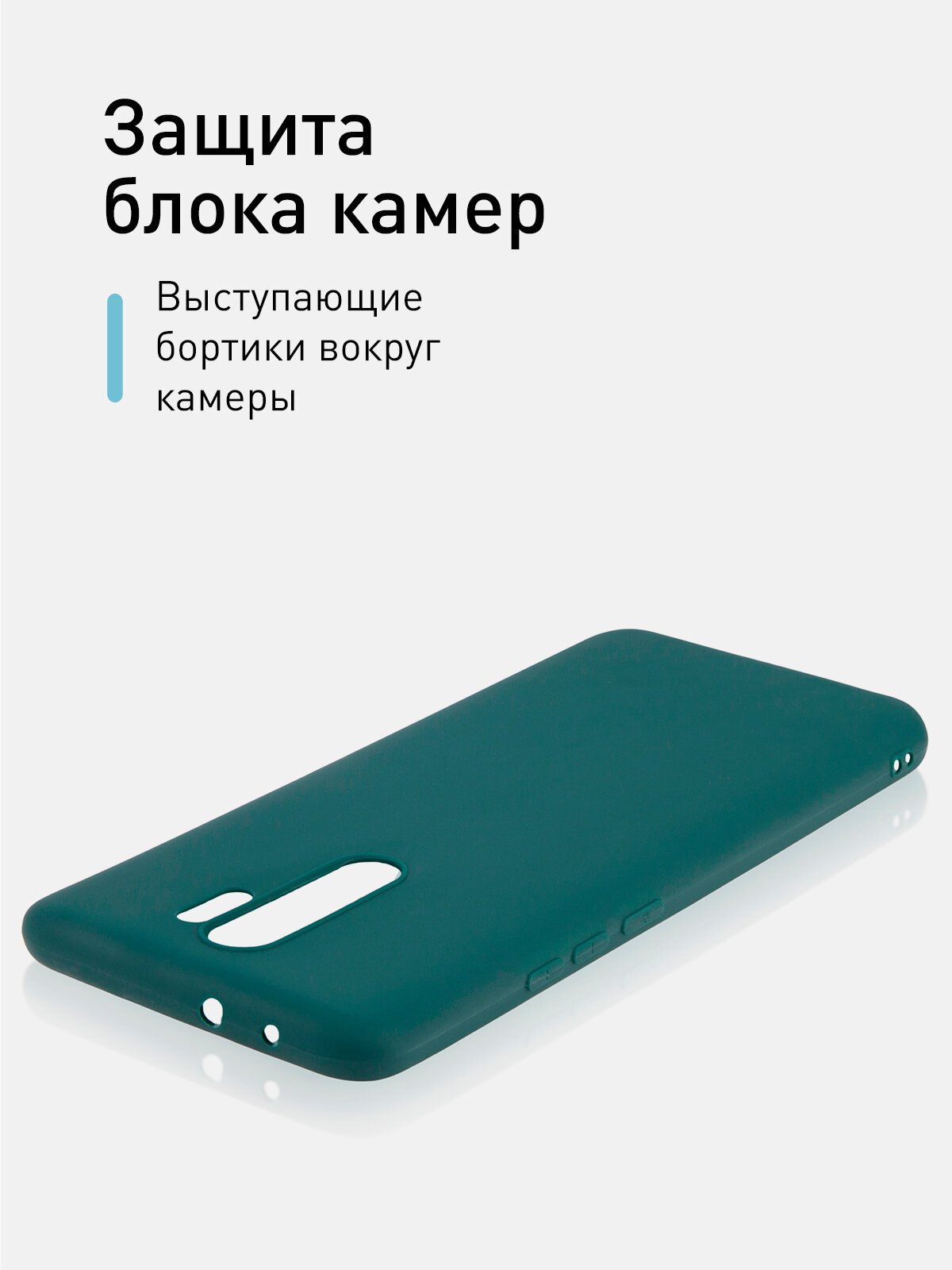 Чехол-накладка для Xiaomi Redmi 9 темно-зеленый (Сяоми Редми 9) тонкий из силикона, с матовым покрытием, защита вокруг модуля камер ROSCO