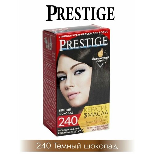 PRESTIGE Крем-краска для волос - 240 Темный шоколад