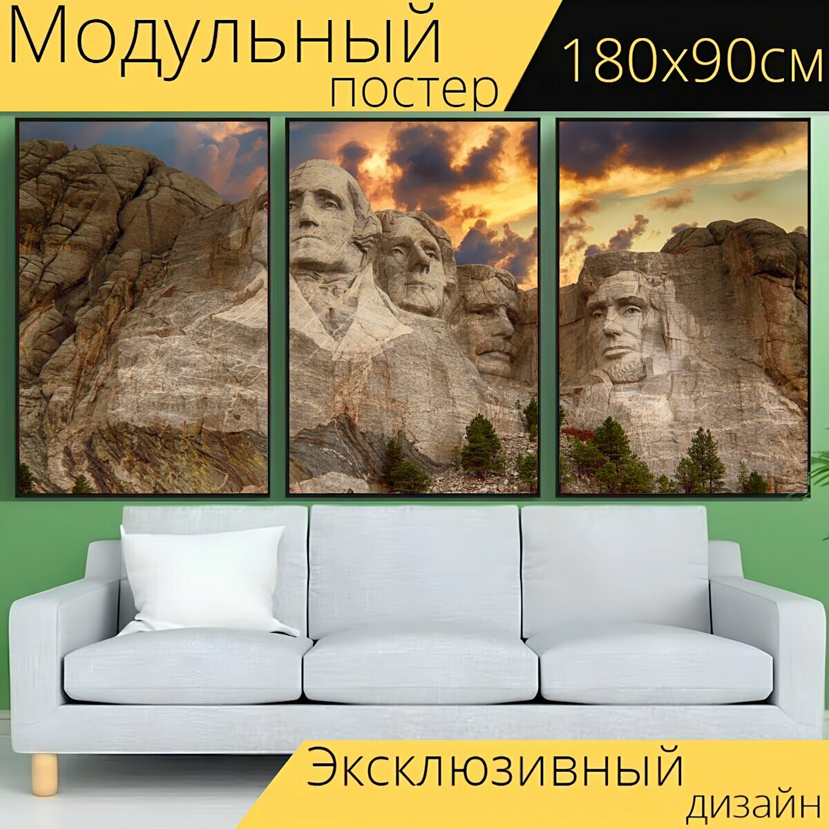 Модульный постер "Гора рашмор, памятник, америка" 180 x 90 см. для интерьера