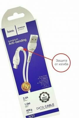 Кабель X37 Cool power charging data cable for Micro USB 1M, 2.4А, white