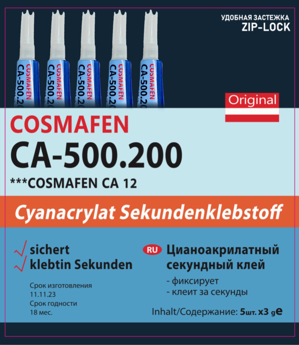 Клей Cosmafen CA-500.200 5 шт.