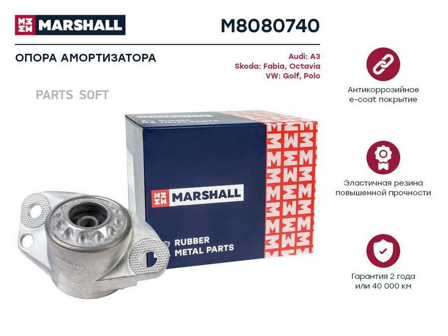 MARSHALL M8080740 Опора амортизатора VAG: A3 96-, Fabia 00-, Octavia 96-, Golf 98-, Polo 01-