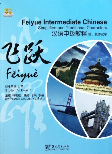 Книга Feiyue Intermediate Chinese: Simplified and Traditional Characters Student's Book... - фото №1