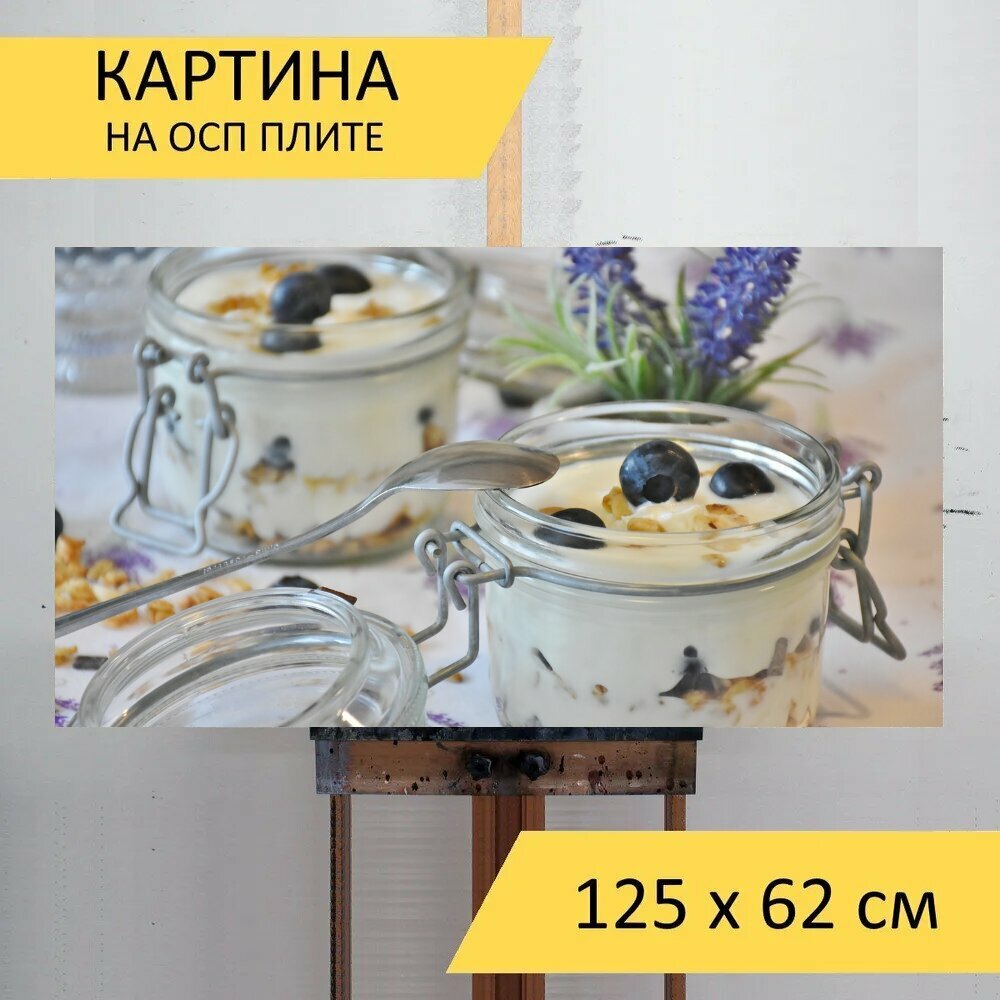 Картина на ОСП 125х62 см. 