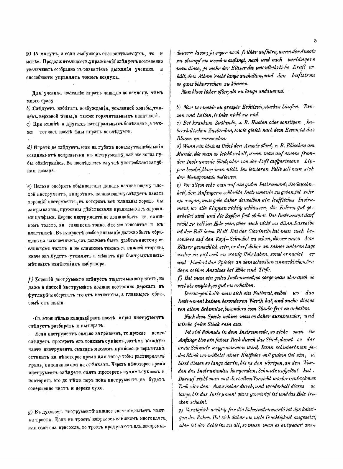 Книга Практическая школа для кларнета - фото №3