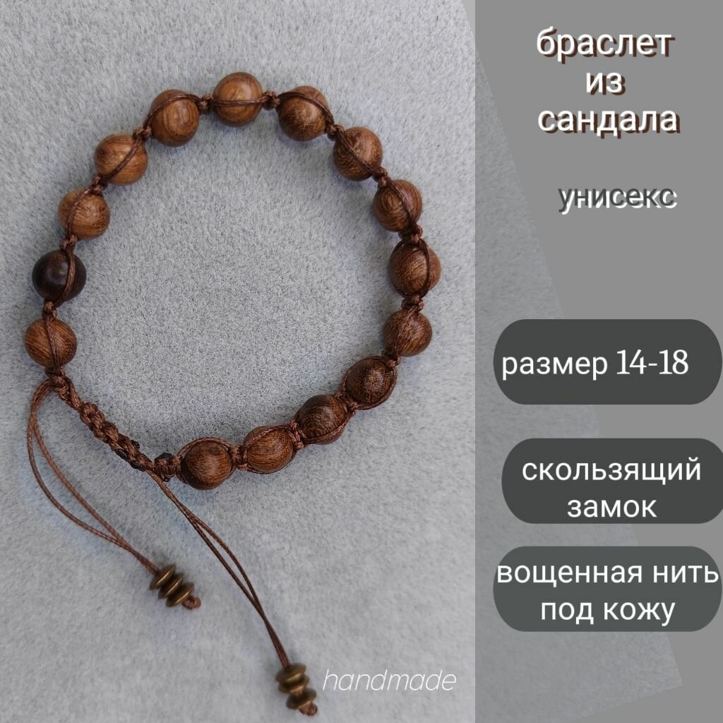 Плетеный браслет 