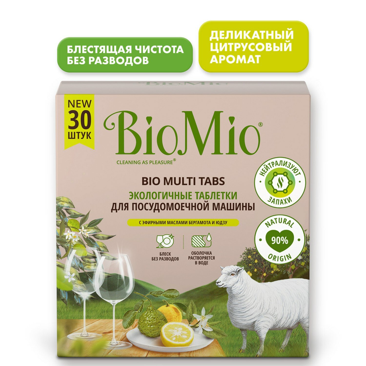 BIOMIO Экологичные таблетки для посудомоечной машины 7-в-1 BIO-TOTAL с эфирным маслом эвкалипта 30 