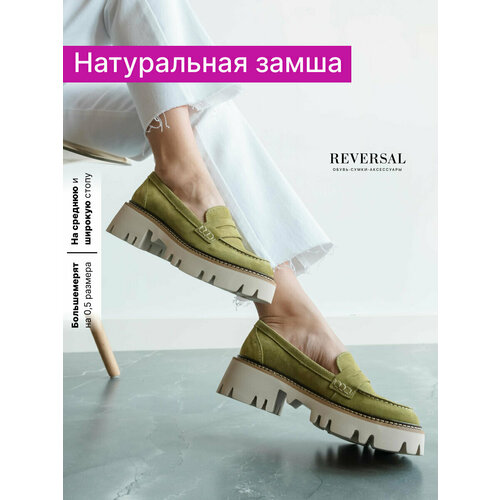 фото Лоферы reversal, размер 38, зеленый, коричневый