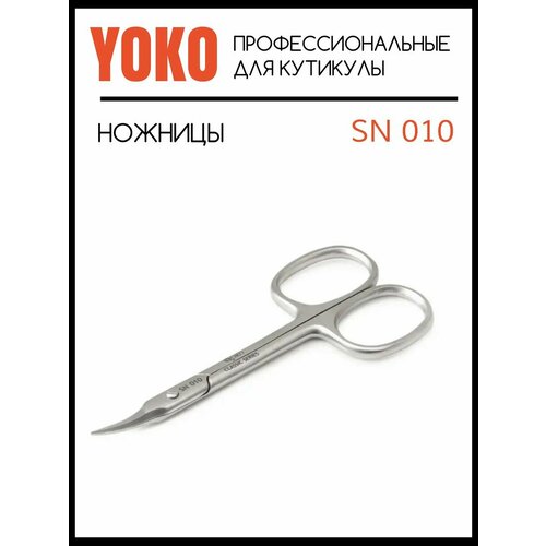 ножницы yoko sn 010 серебристый Ножницы маникюрные изогнутые Yoko SN 010