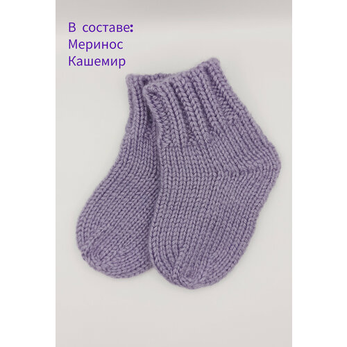 фото Носки для новорожденных, размер 9, фиолетовый кадодизайн