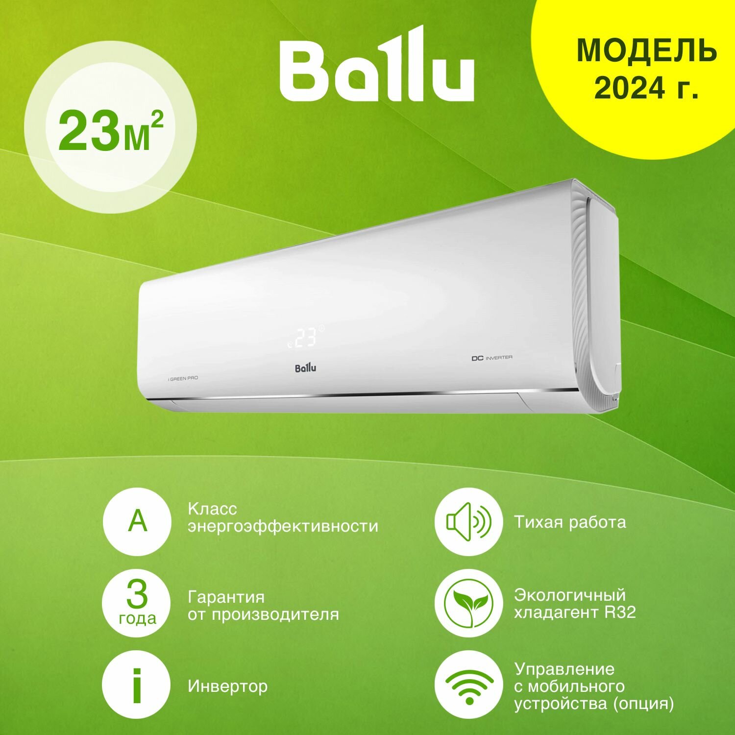 Сплит-система Ballu BSAGI-07HN8 iGreen Pro DC - фотография № 19