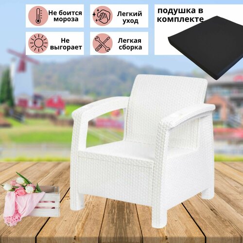 Кресло садовое, искусственный ротанг, белое 73x70x79 см, черная подушка