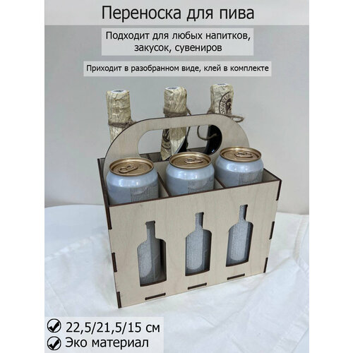 Ящик переноска для вина подарочная коробка 23 февраля 400₽