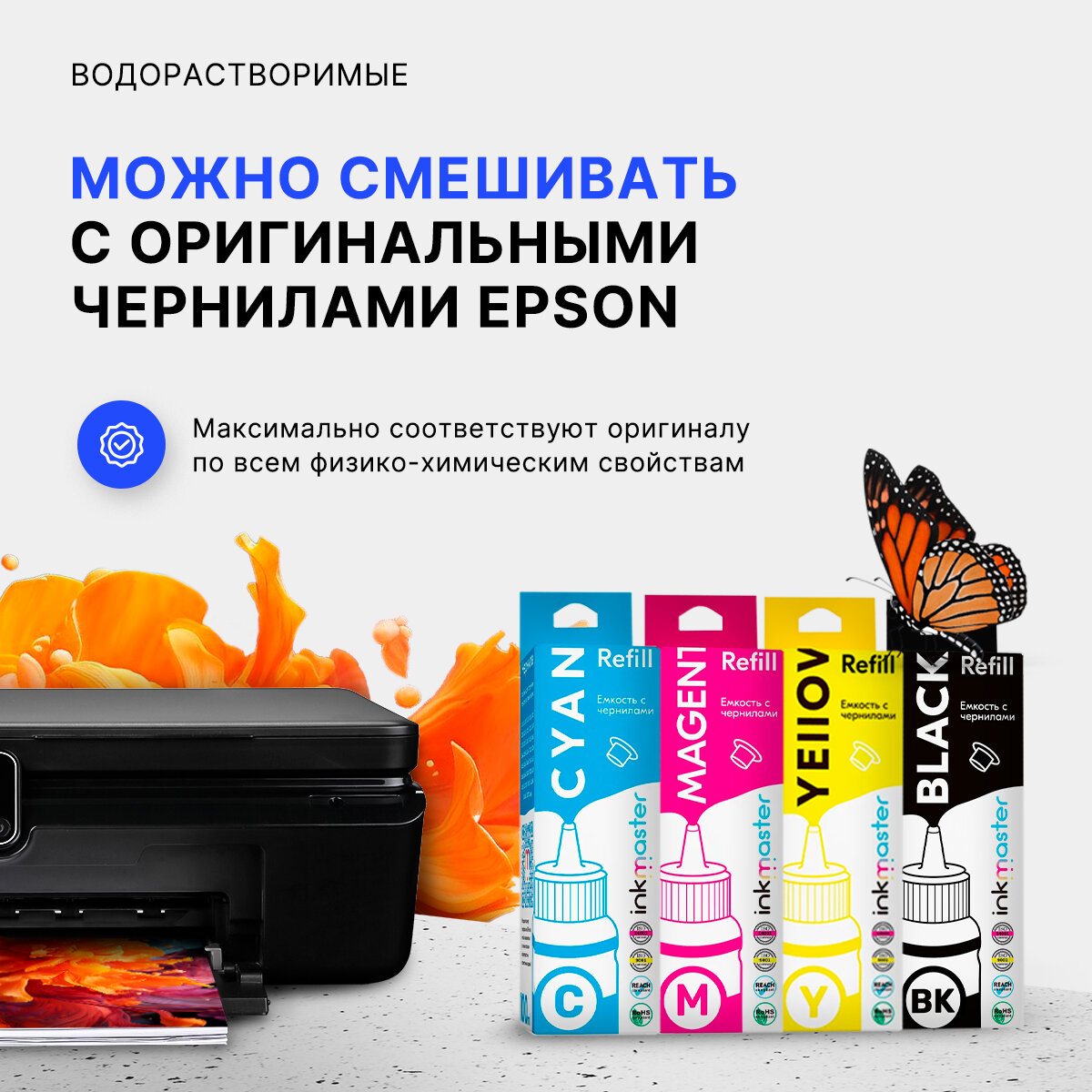 Чернила (краска) T664 для Epson L100 L110 L120 L121 L200 L210 L300 L350 L355 и тд, комплект заправки принтера 4 цвета — фото 1