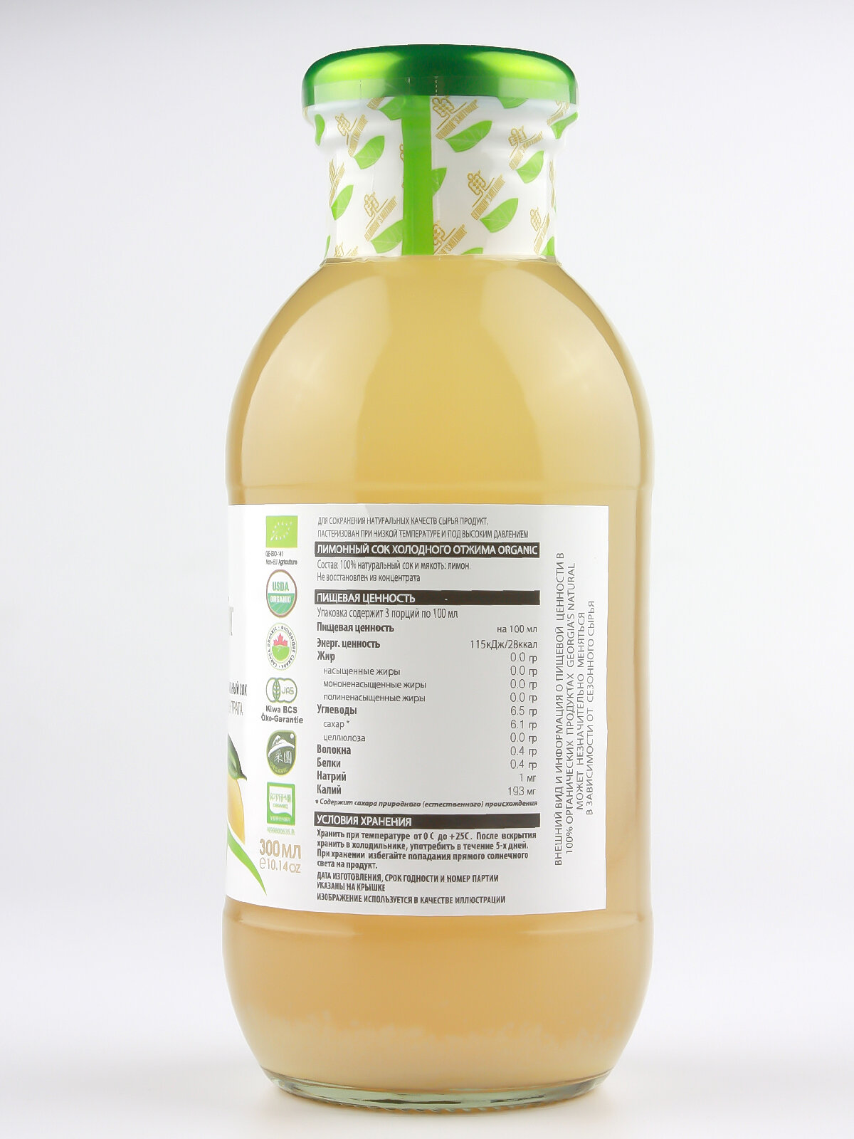 Лимонный сок холодного отжима натуральный "GEORGIA'S NATURAL" ст/б 300мл (Грузия) - фотография № 5