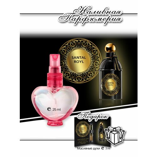 Lemontay духи №963, 25 мл