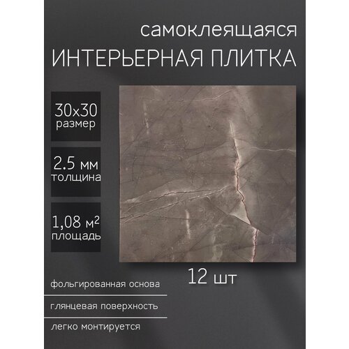 Стеновые панели самоклеящиеся плитка пвх 700₽