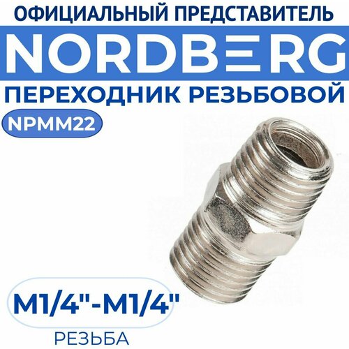 Переходник резьбовой M1/4 - M1/4 NORDBERG NPMM22 m1 m1 2 m1 4 m1 5 m1 7 flat head self tapping screw metric thread phillips cross recessed countersunk bolt steel black