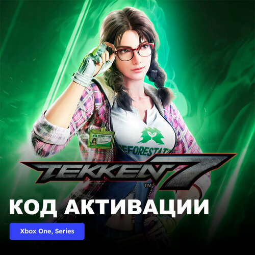 DLC Дополнение TEKKEN 7 - Julia Chang Xbox One, Xbox Series X|S электронный ключ Турция dlc дополнение tekken 7 season pass 2 xbox one xbox series x s электронный ключ турция