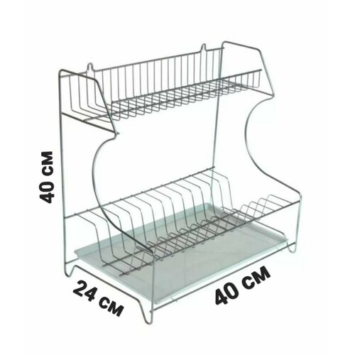 Сушилка для посуды 2-х ярусная с поддоном 2562₽