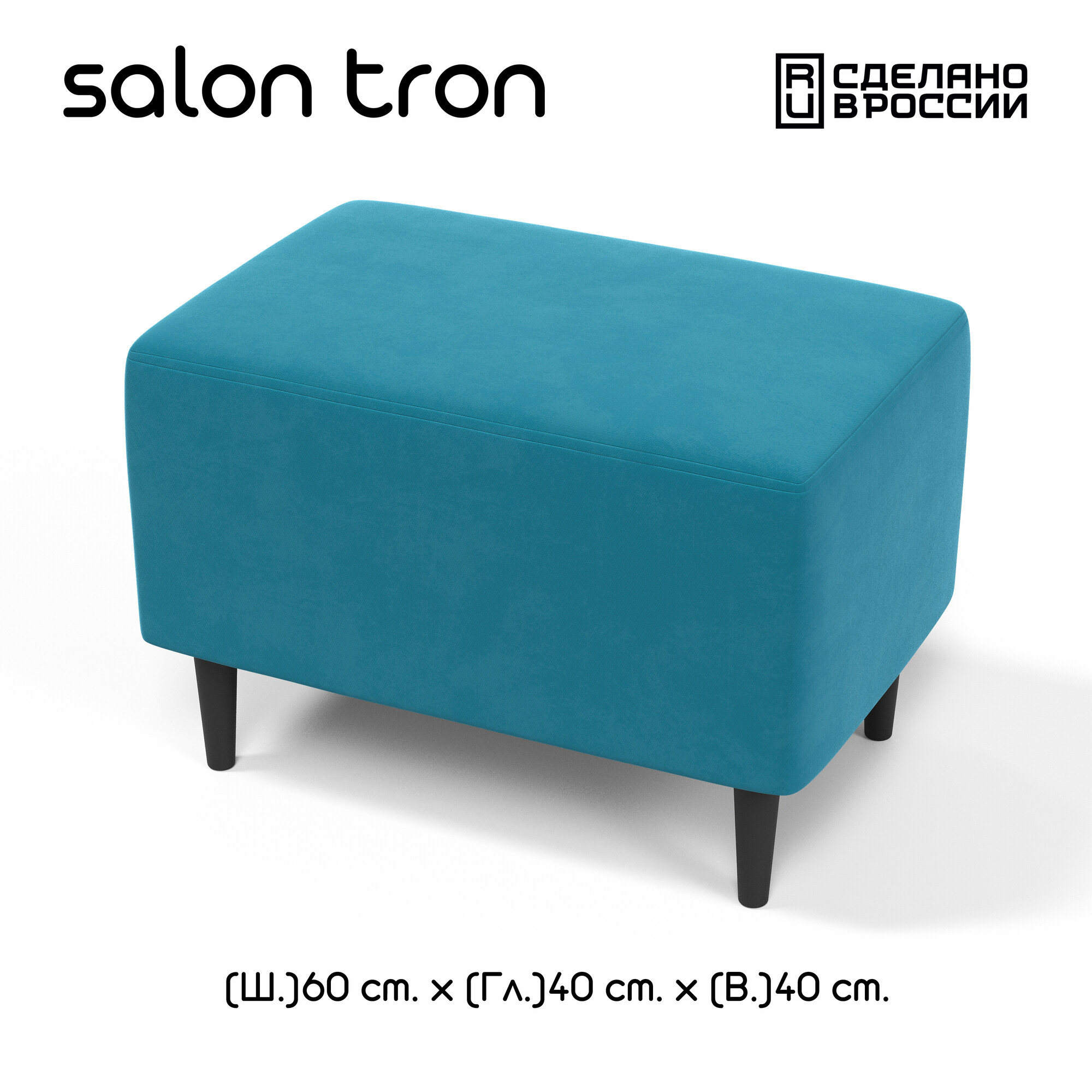Пуф SALON TRON "Будапешт", 40х60 см, максимальная нагрузка 350 кг, велюр синий