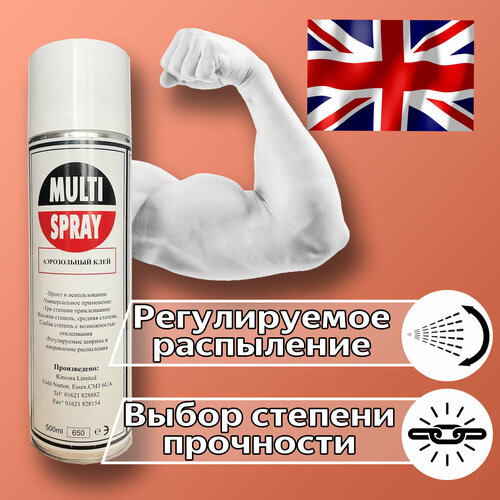 Клей спрей универсальный аэрозольный MULTISPRAY daytona смазка multispray 6 in 1