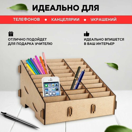 Органайзер подставка для хранения телефонов карандашей косметики- 30 ячеек, в школу.