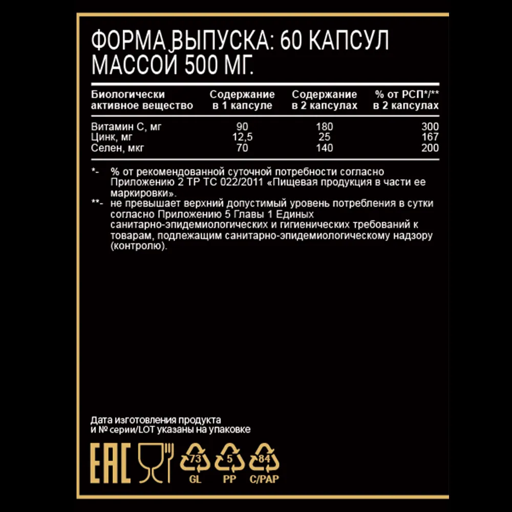 Изображение Цинк + Селен с витамином С aTech Nutrition PREMIUM ZINK+SELENIUM 60 капсул