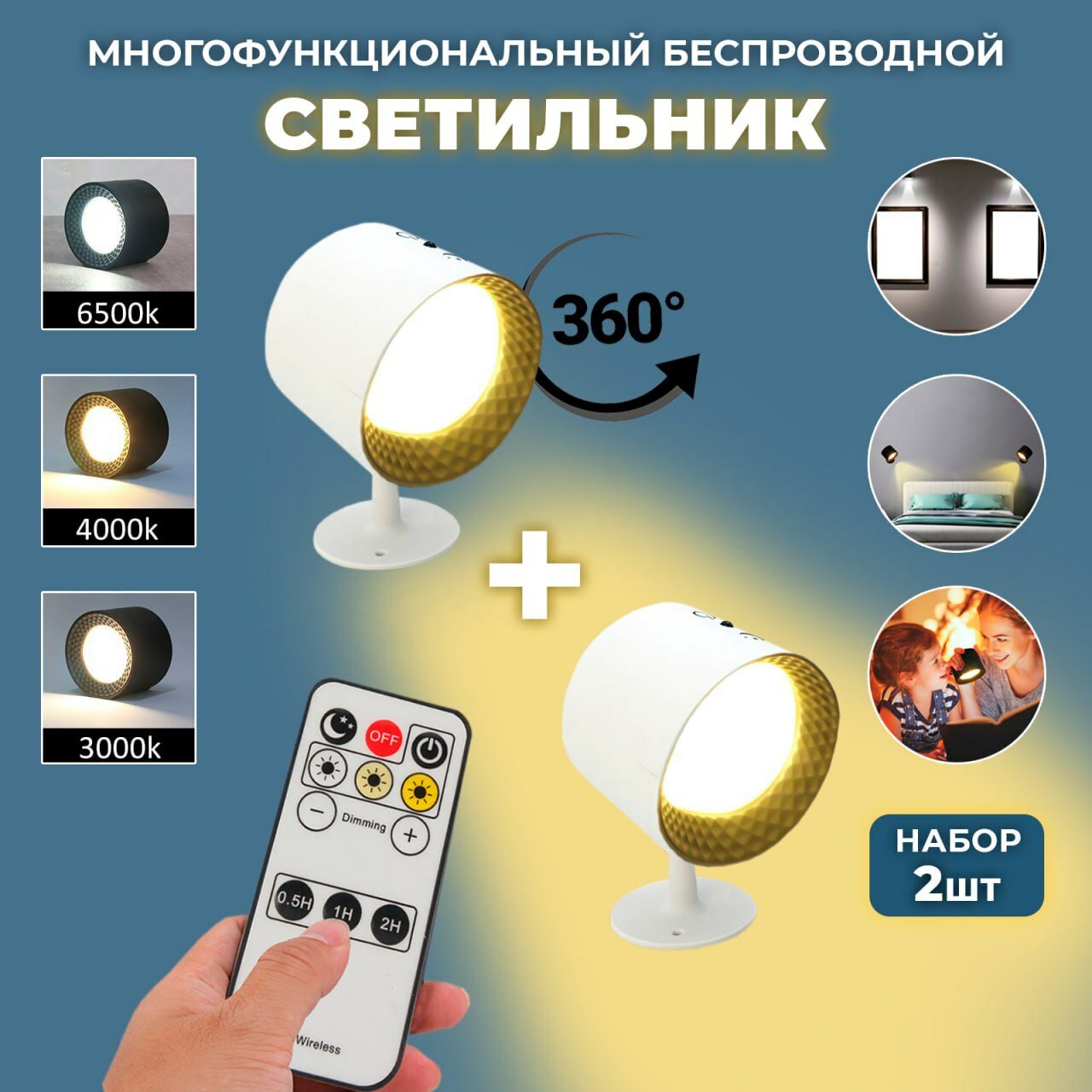фото Светильник беспроводной
