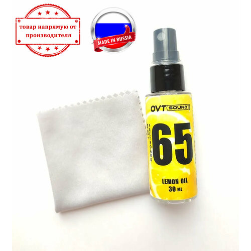 Комплект для ухода за накладкой грифа: лимонное масло 30мл, салфетка в подарок. OVTSound