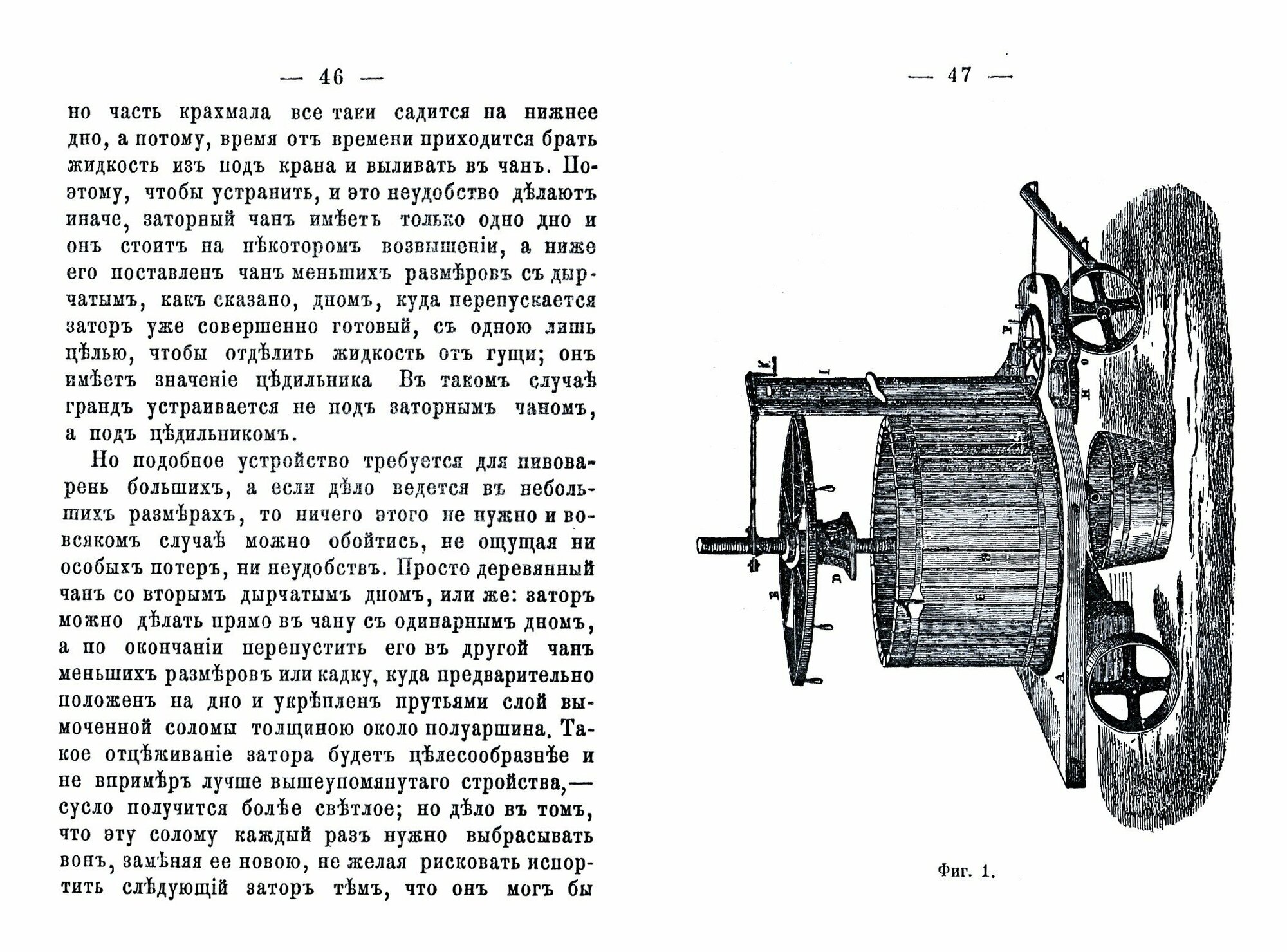 Домашний пивовар-медовар (Юзвикевич В. (сост.)) - фото №3