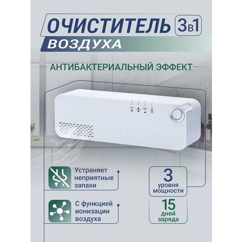 Озонатор воздуха для дезинфекции и удаления неприятного запаха, очиститель воздуха для дома, офиса, холодильника, генератор озона