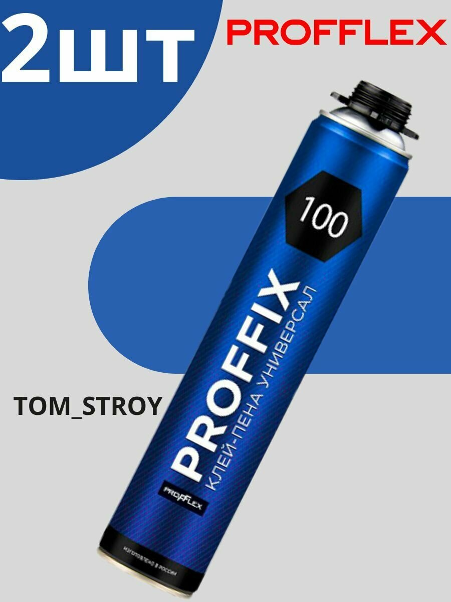 фото Клей-пена PROFFLEX PROFFIX 100 Универсальная Всесезонная 850 мл, 2шт