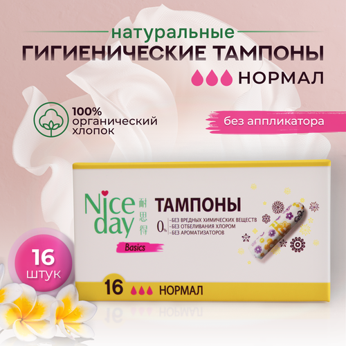 Тампоны женские нормал NiceDay Basics 16 шт.